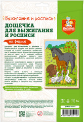 Доска для выжигания и росписи «На ферме» - Фото 2