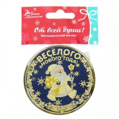 Магнит металлический «Веселого Нового года!» - Фото 1