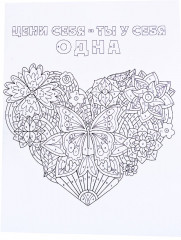 Суперраскраска-антистресс. Черепаха - Фото 3