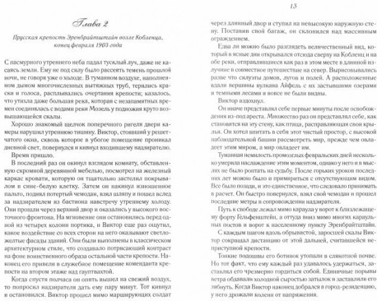 Шоколадная вилла