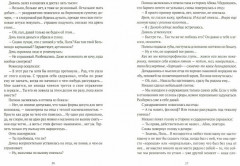 Москва, Адонай! - Фото 1