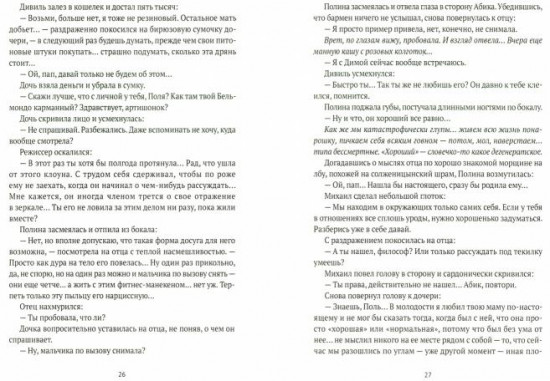 Москва, Адонай!