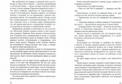Выжившие - Фото 1