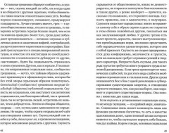 О скупости и связанных с ней вещах - Фото 1