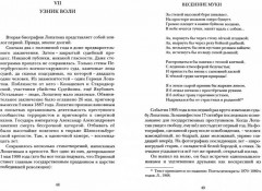 Сожженные революцией - Фото 1