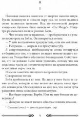 Вихрь 2. Девушка, которая прорвалась сквозь время - Фото 1