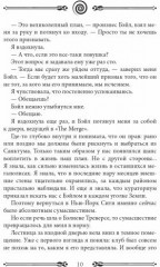 Вихрь 2. Девушка, которая прорвалась сквозь время - Фото 2