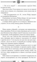 Вихрь 2. Девушка, которая прорвалась сквозь время - Фото 3