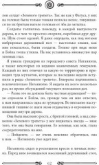 Вихрь 2. Девушка, которая прорвалась сквозь время - Фото 4