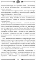 Вихрь 2. Девушка, которая прорвалась сквозь время - Фото 5