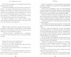 Голем - Фото 1