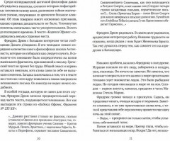 Кодекс смерти - Фото 1