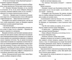 Перст Кассандры - Фото 1