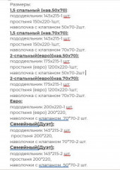 Комплект постельного белья - Фото 2