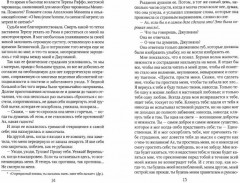 Леда без лебедя - Фото 1