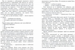 Ухватить мечту - Фото 1