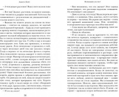 Загадочные исчезновения - Фото 1