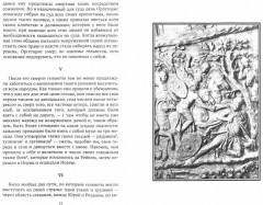 Записки о Галльской войне - Фото 1