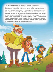 Прямо по курсу: Арктика. Приключения Гриши и Лизы - Фото 1