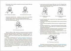 Логопедическая помощь детям первого года жизни. Методическое пособие - Фото 3