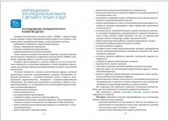 Логопедическая помощь детям первого года жизни. Методическое пособие - Фото 4