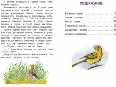 Сказки следопыта - Фото 4