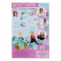 Набор фотобутафории «С Новым Годом!», Холодное сердце - Фото 1