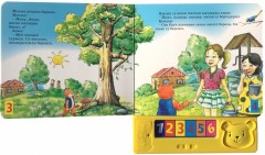 Мақта қыз бен мысық - Фото 1