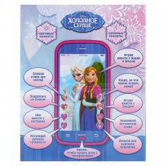 Телефон интерактивный «Возьми волшебный мир в ладошку» - Фото 1