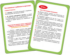 Запускаем речь. Запоминалки - Фото 2