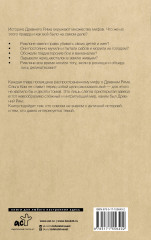 Настоящий Древний Рим. Мифы и правда о Вечном городе - Фото 1