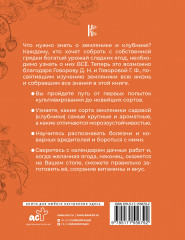 Всё о клубнике и землянике. Семена и саженцы. Лучшие сорта для выращивания. Календарь основных работ - Фото 1