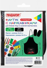 Фартук с нарукавниками - Фото 6