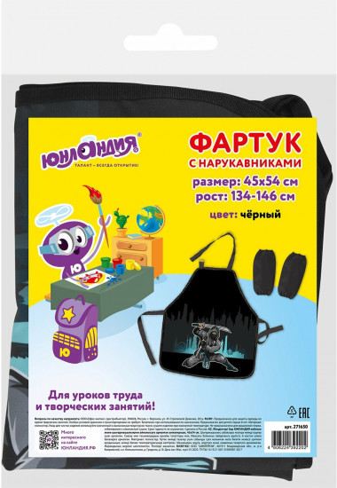 Фартук с нарукавниками