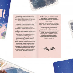 Метафорические ассоциативные карты «Дороги судьбы» - Фото 5