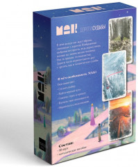 Метафорические ассоциативные карты «Дороги судьбы» - Фото 6