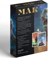 Метафорические ассоциативные карты «Космос внутри» - Фото 4