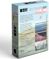 Метафорические ассоциативные карты «Внутренний мир» - Фото 6