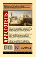 Политика - Фото 1