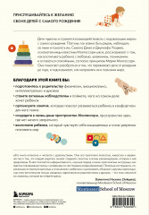 Монтессори с первых дней. Полное руководство по воспитанию с любовью, уважением и пониманием - Фото 1