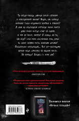 Не моргай! - Фото 1