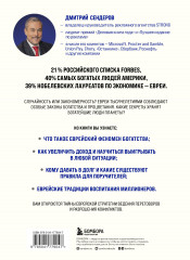 Еврейские законы больших денег - Фото 1