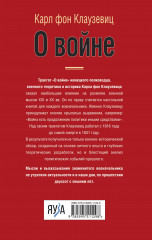 О войне - Фото 1