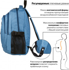 Рюкзак универсальный «Скай» - Фото 11