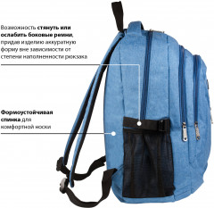 Рюкзак универсальный «Скай» - Фото 12