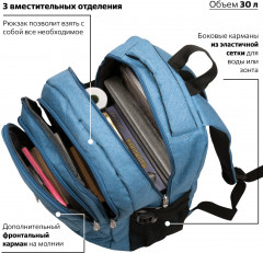 Рюкзак универсальный «Скай» - Фото 13