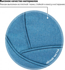 Рюкзак универсальный «Скай» - Фото 14