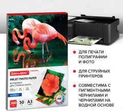 Фотобумага для струйной печати - Фото 7