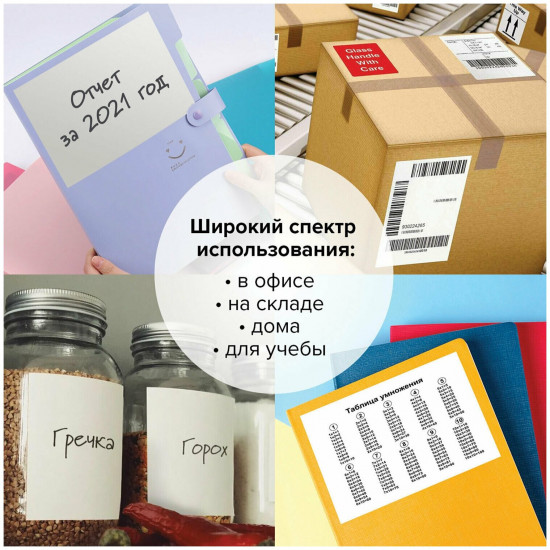 Набор этикеток самоклеящихся