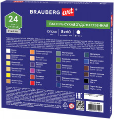 Пастель сухая художественная - Фото 3